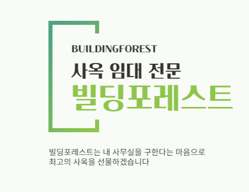 Finding the Perfect 강남사무실 (Gangnam Office) with Building Forest